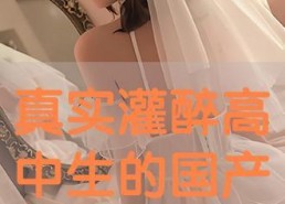 国产灌醉,探寻中国酒文化的独特魅力